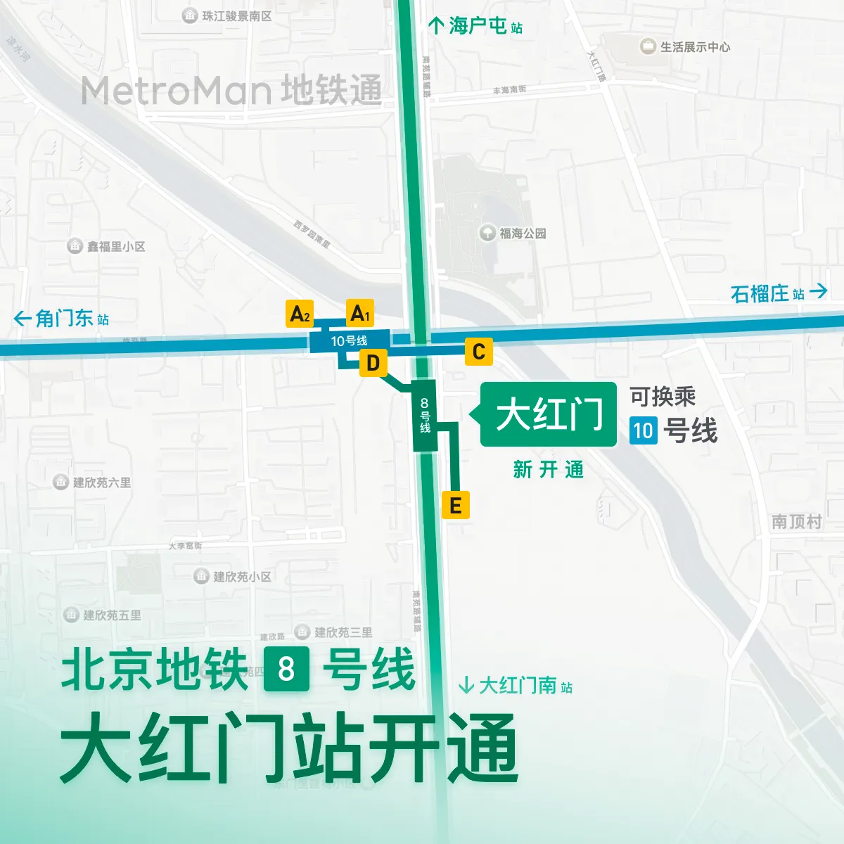 Map around Dahongmen Station Map around Dahongmen Station, Beijing Subway Line 8