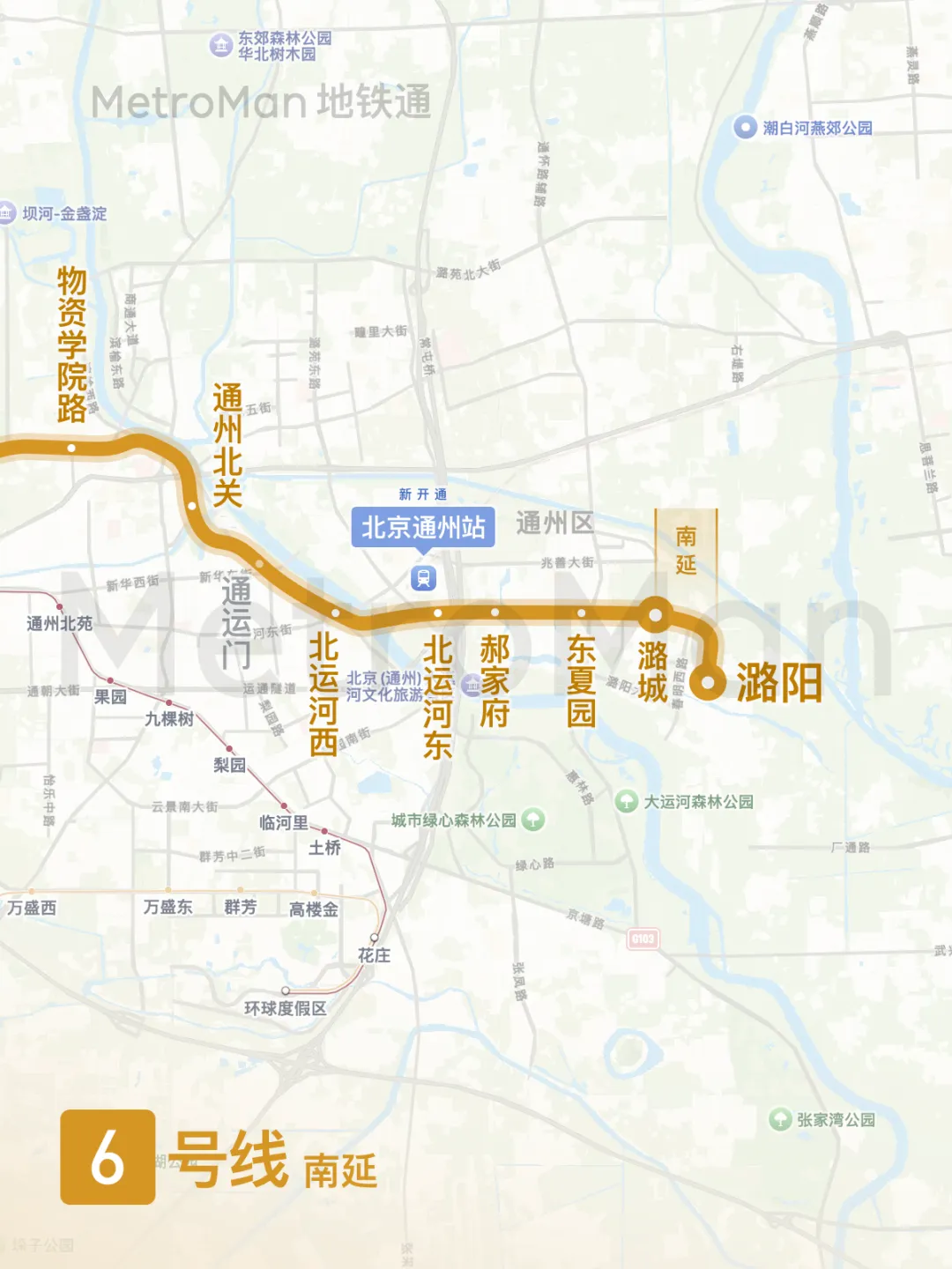 北京地铁6号线南延地图线路图