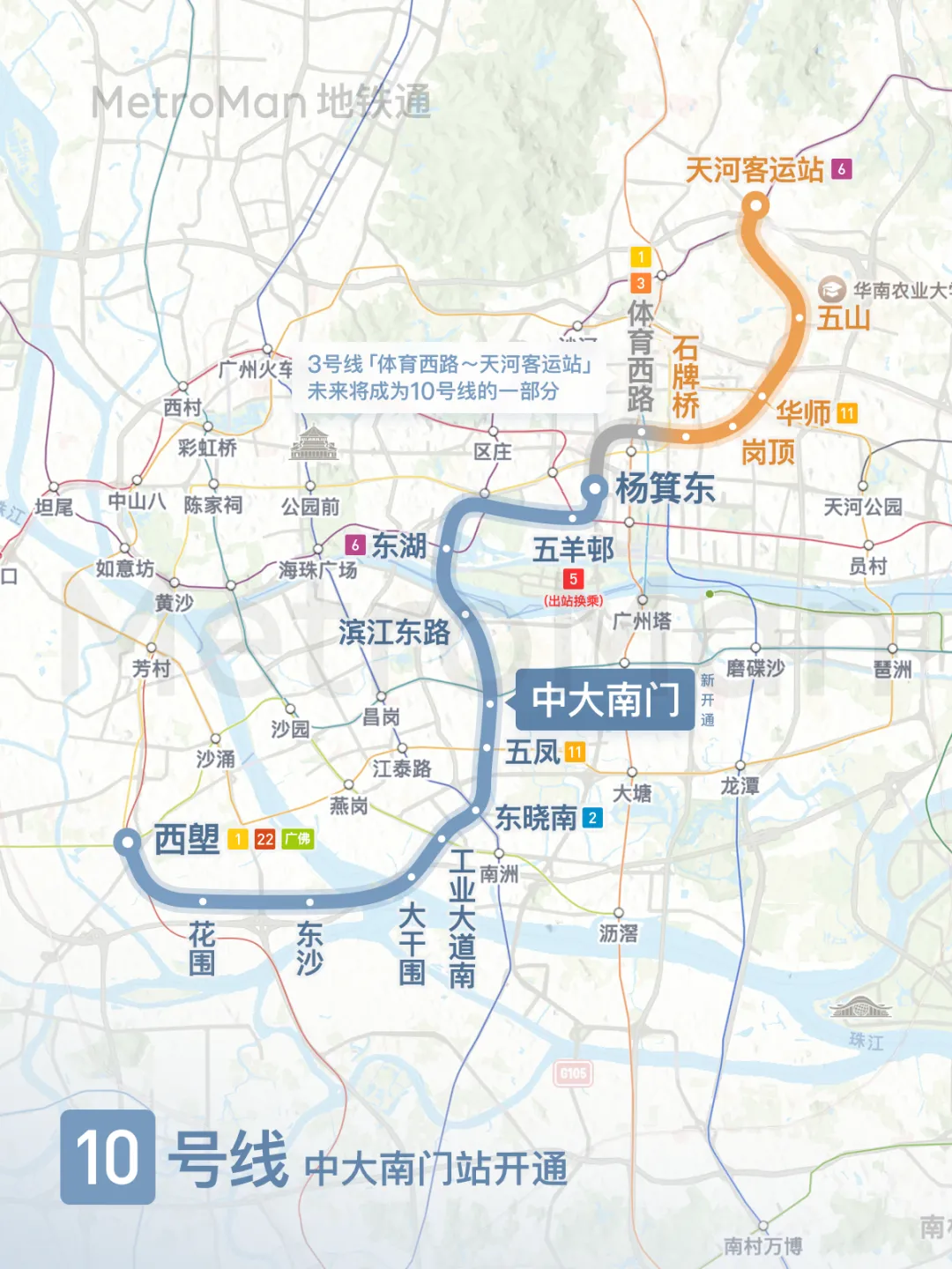 广州地铁10号线地图线路图 Guangzhou Metro Line 10 Station Map