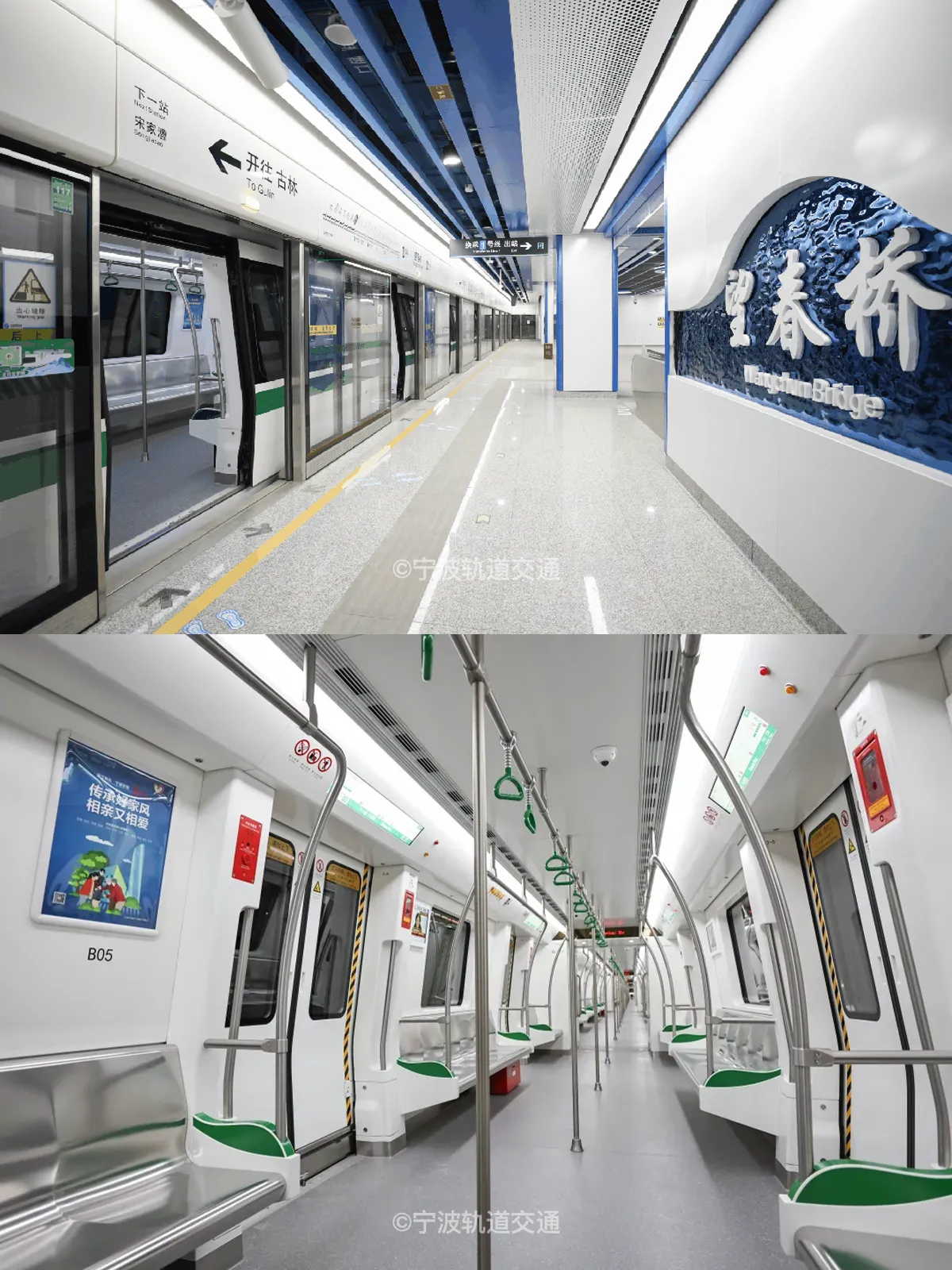 宁波轨道交通6号线列车与站台 宁波轨道交通6号线列车与站台照片