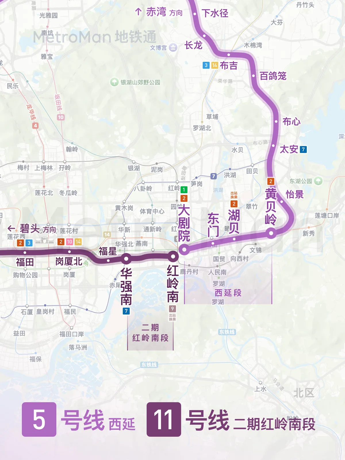 深圳地铁5号线西延段与11号线二期地图线路图