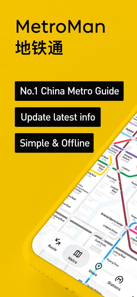 MetroMan for iPhone: metro maps across China
