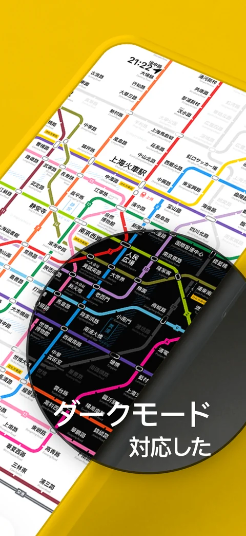 iPhone 版 MetroMan：ライトモードとダークモードの路線図