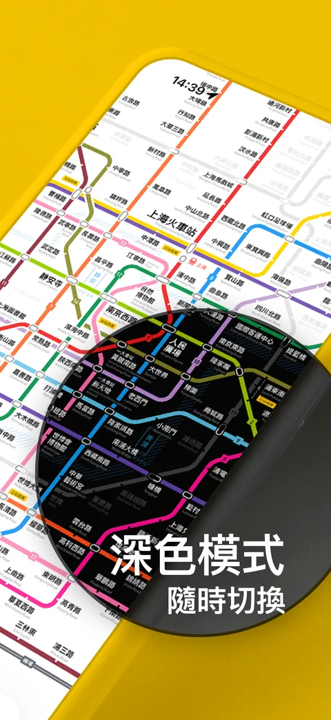 地鐵通 iPhone 版：淺色與深色路綫圖
