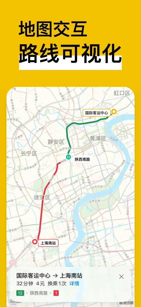 iPhone 地图视图，在地图上展示出发、到达与乘车路线