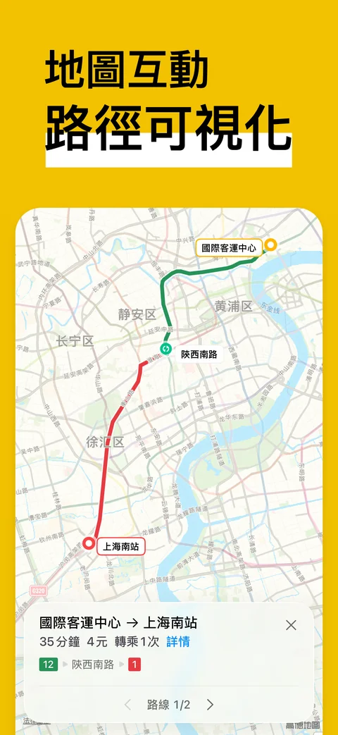 iPhone 地圖檢視，在地圖上展示出發、到達與乘車路綫