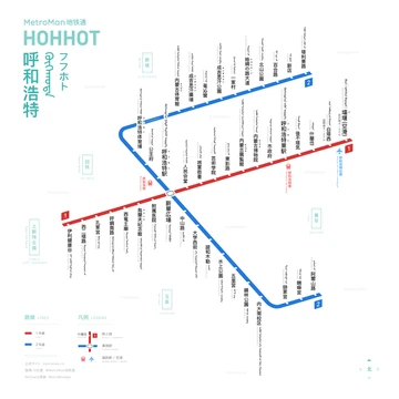 フフホト地下鉄路線図