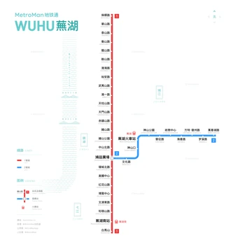 蕪湖地鐵路綫圖